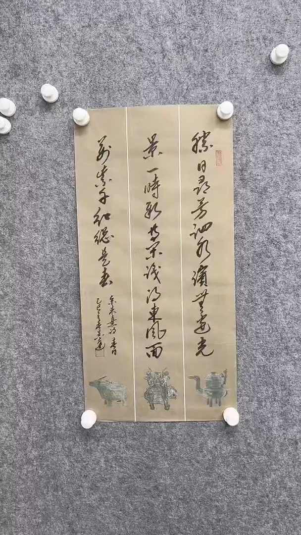 国画吴新欢书法作品1