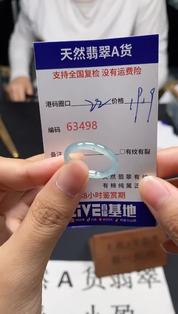未镶嵌戒指翡翠天然A货翡翠3498