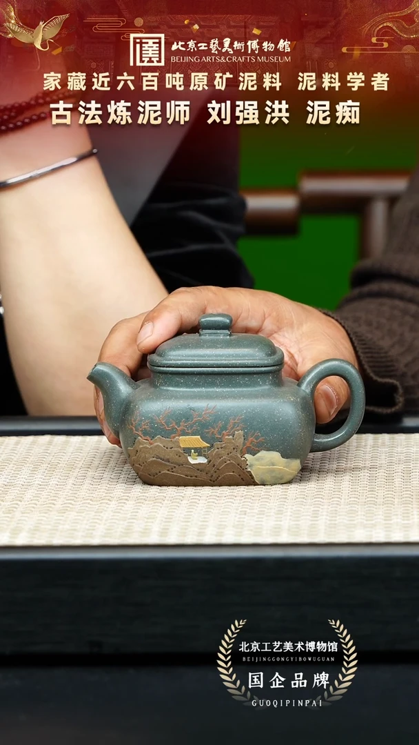 茶壶紫砂114宜兴紫砂 刘强洪专场雪花绿泥