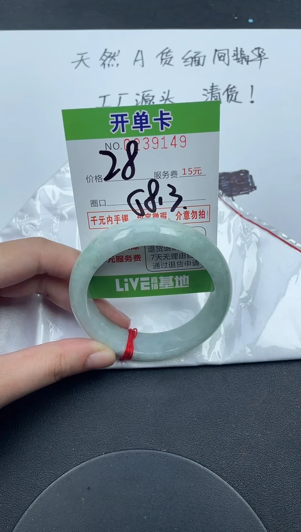 未镶嵌手镯翡翠49