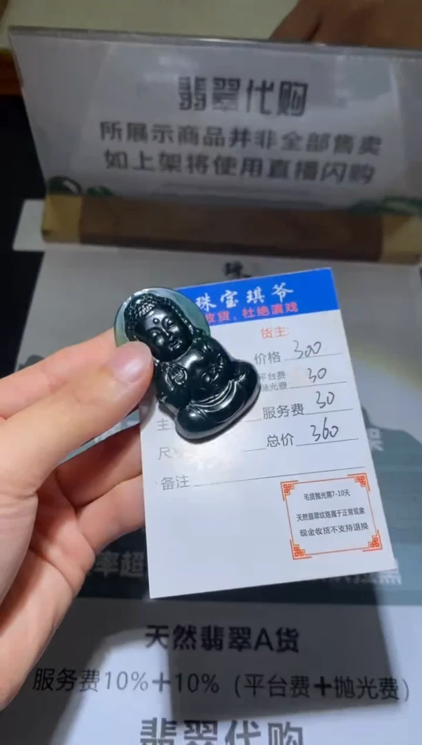 定制翡翠未镶嵌毛货-不退不换