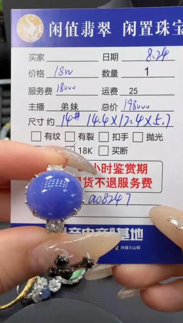 18K金镶嵌戒指翡翠翡翠戒指