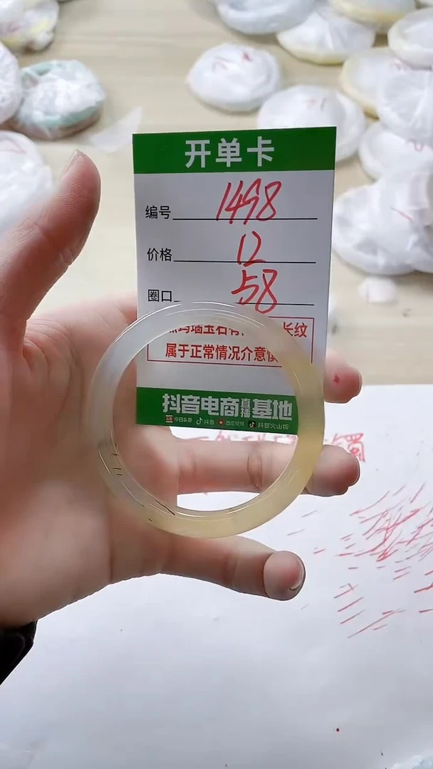 【闪购商品】玛瑙/玉髓手镯未镶嵌1498
