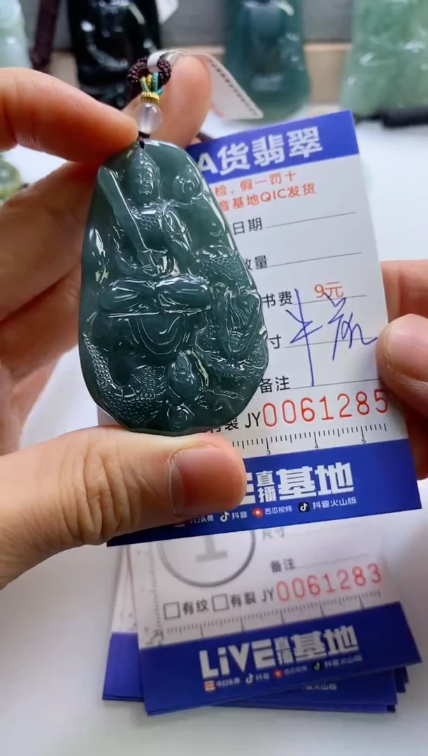 【闪购商品】翡翠挂件未镶嵌