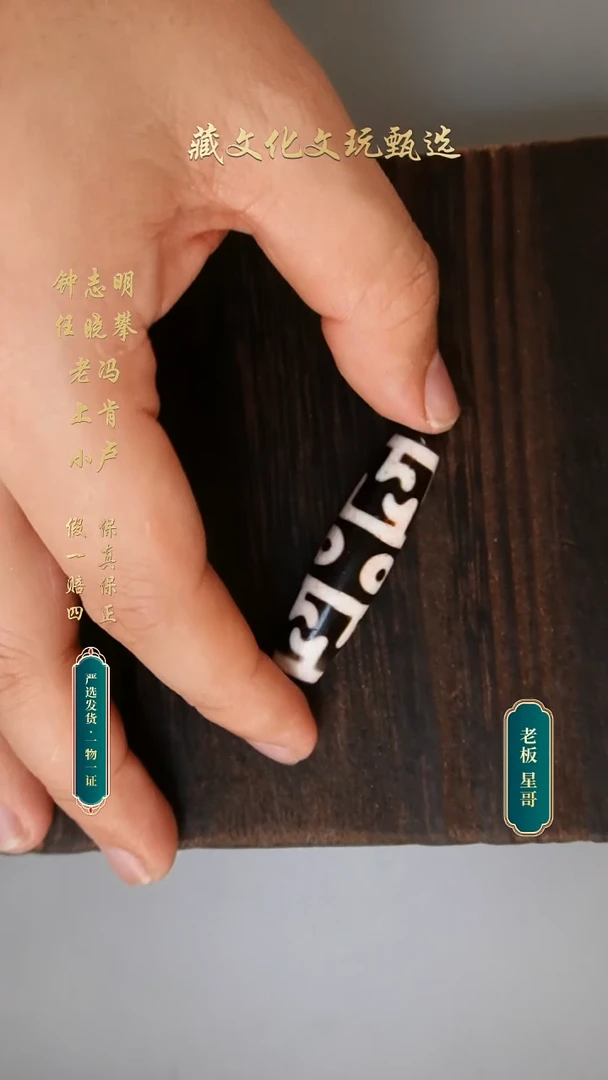 未镶嵌颈饰玛瑙/玉髓任晓攀手工朱砂莲师三眼49.3*11.6