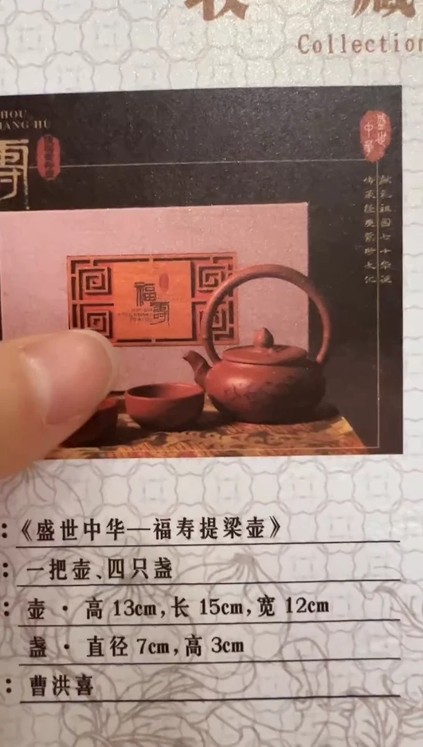 紫砂壶  4个杯子 一把壶