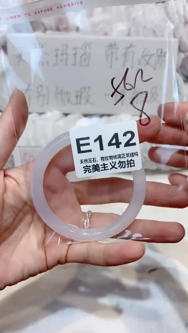 手镯玛瑙/玉髓未镶嵌56