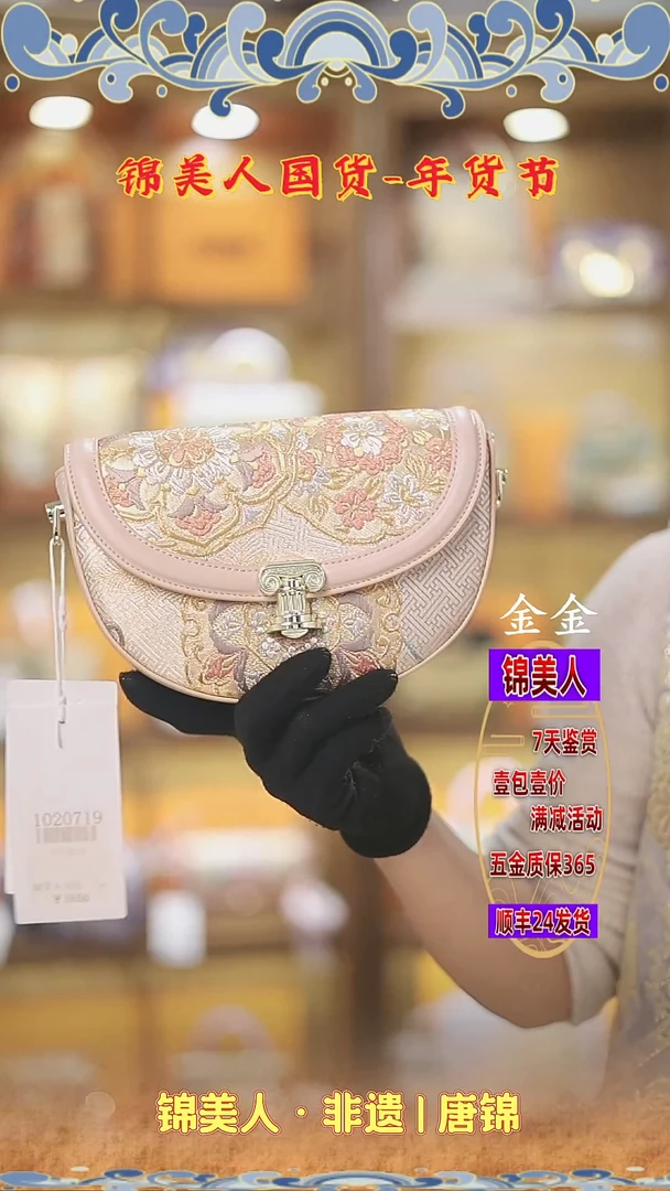 【闪购商品】织绣金金年货节福利专场 粉色月亮马鞍90