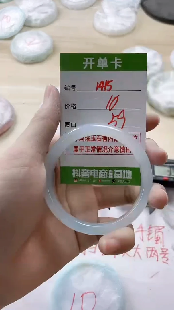 【闪购商品】玛瑙/玉髓手镯未镶嵌1415