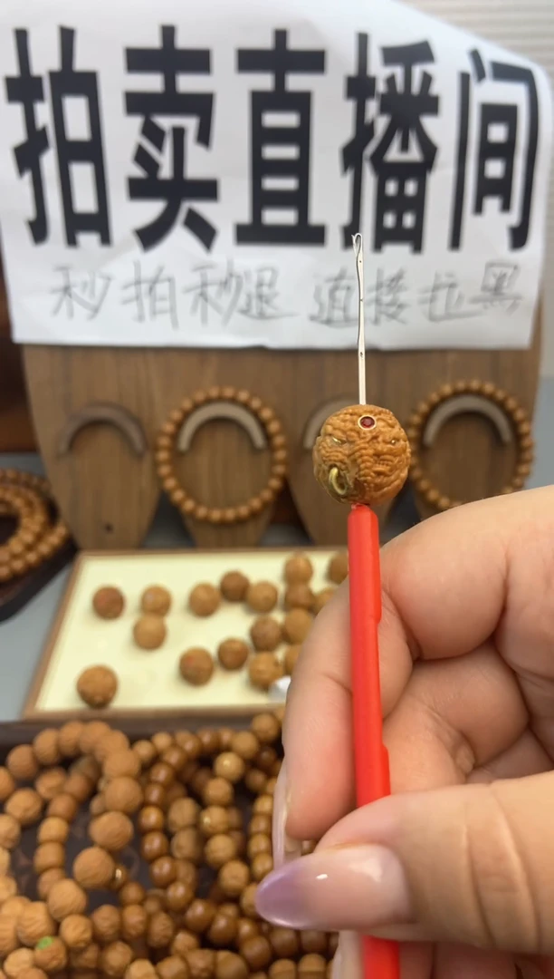 手串文玩核桃猴头单子