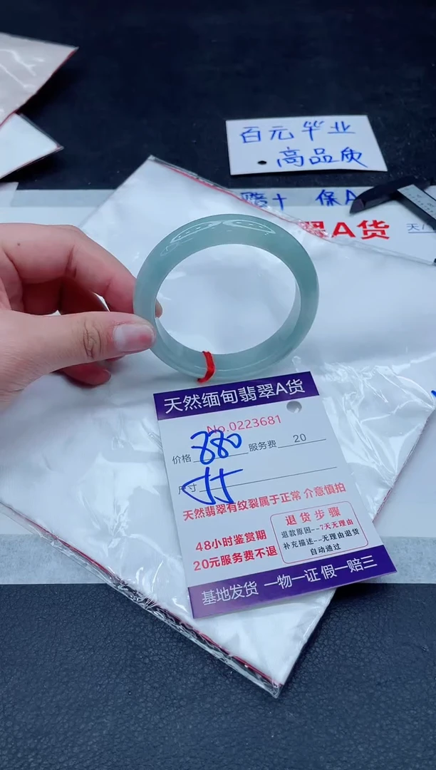 未镶嵌手镯翡翠880.000000