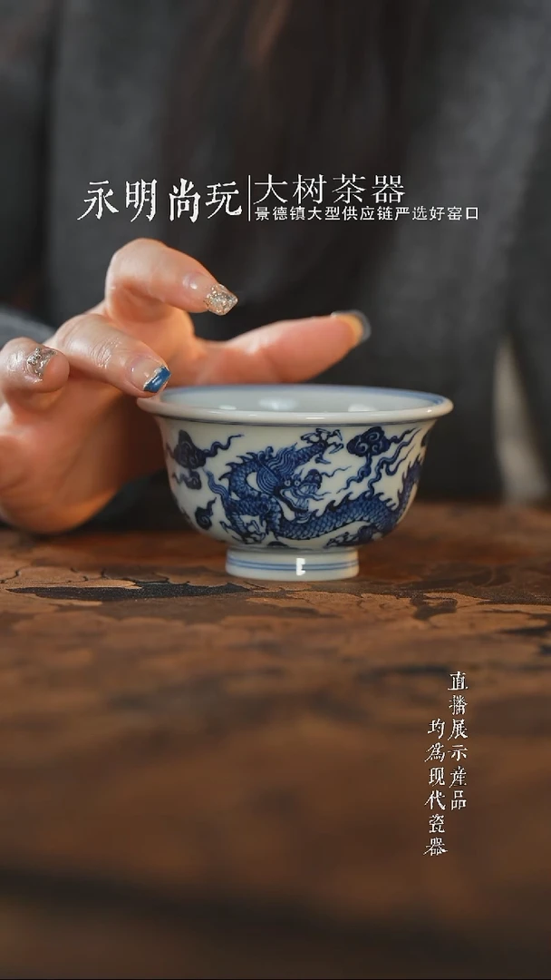 杯子陶瓷三方器合祥云双龙大压手杯