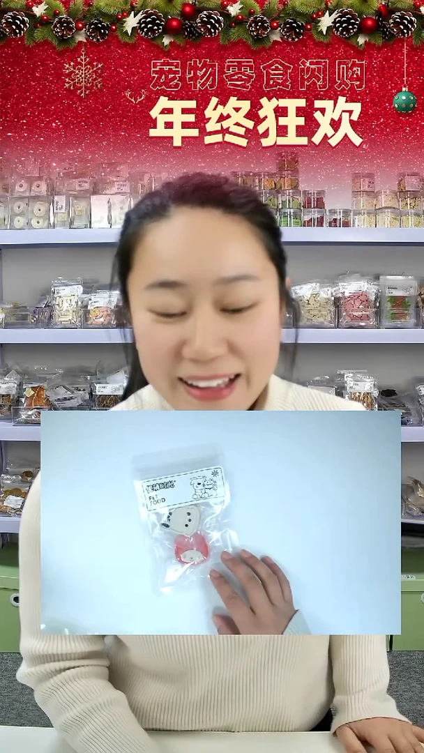 宠物零食秒拍--卡通饼干