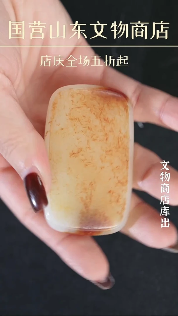 铁用****5和田玉无事牌 山东国营文物商店 25042800176-10592