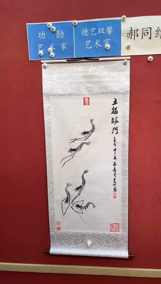 【闪购商品】国画贾庆硕 五福临门 水墨虾