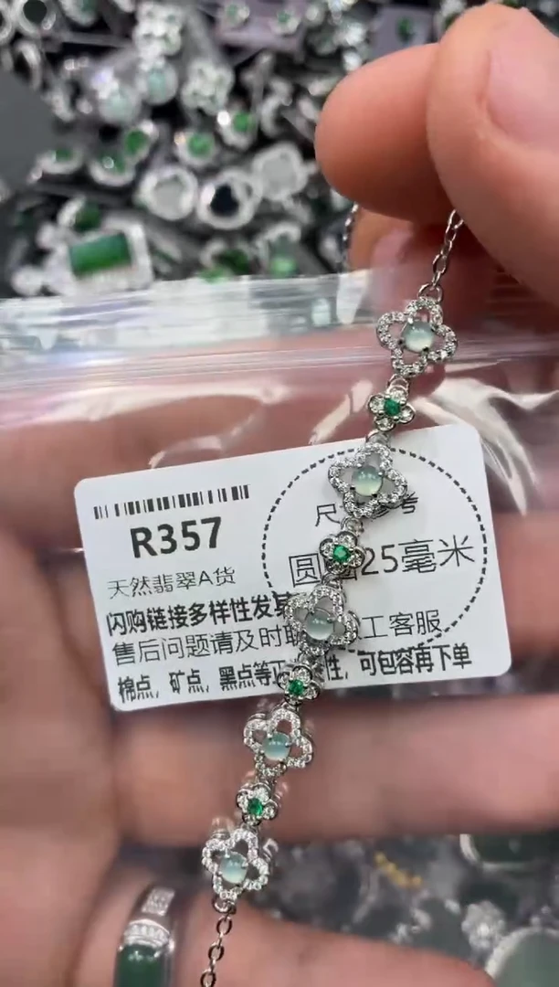 翡翠未镶嵌颈饰R357手链