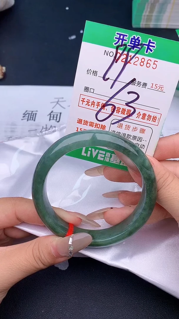 未镶嵌手镯翡翠65天然缅甸A货