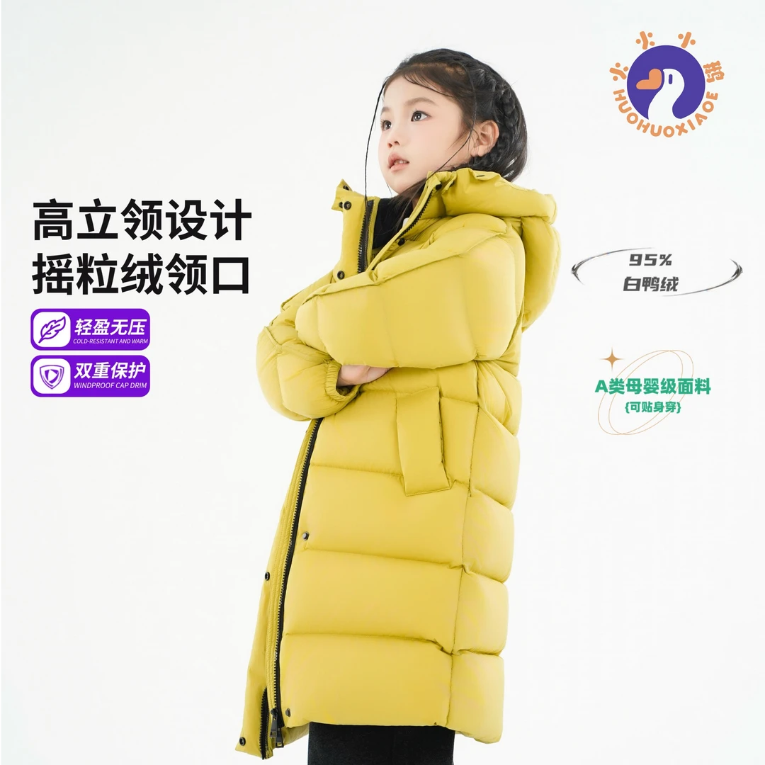 火火小鹅品牌95白鸭绒长款童装保暖加厚户外男女儿童羽绒服HH2508