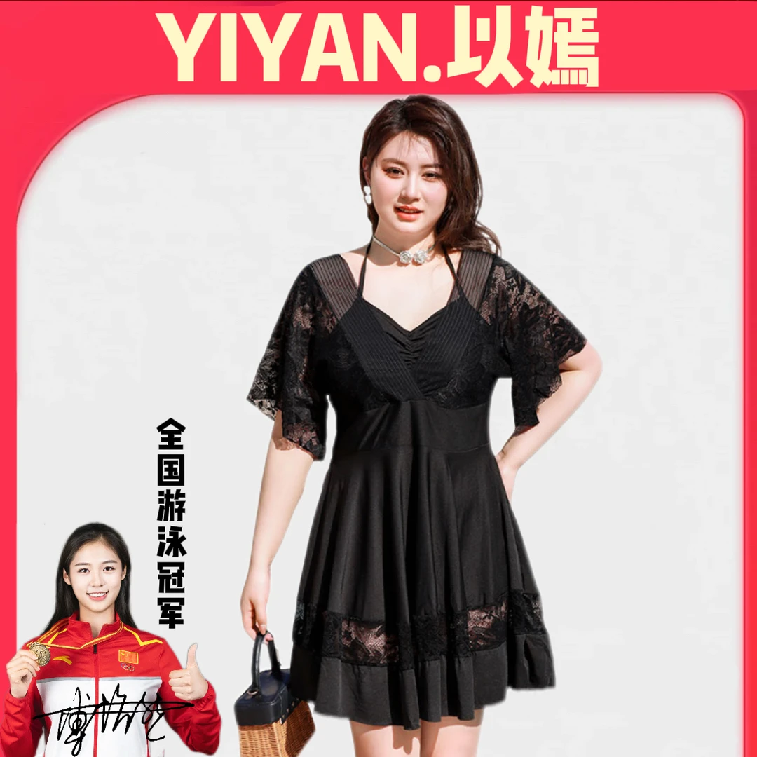 大码泳衣女平角遮肚温泉显瘦游泳蕾丝裙式加肥加大泳装
