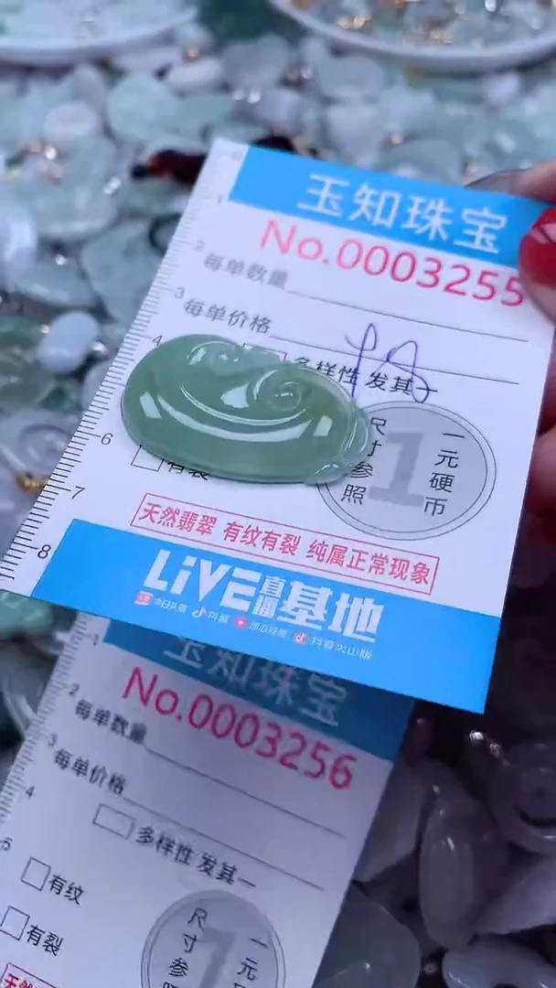 吊坠(不含链)未镶嵌翡翠3255