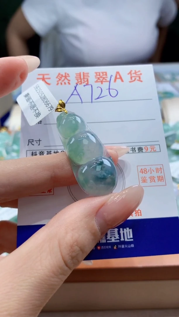 翡翠18K金镶嵌颈饰天然A货翡翠挂件