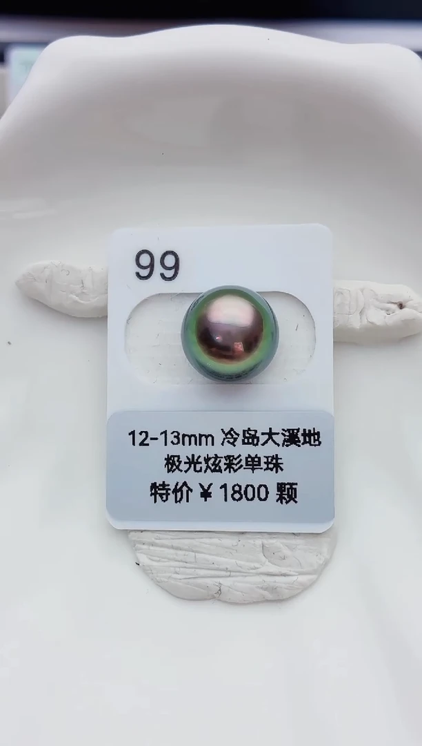 未镶嵌海水珍珠裸珠博****毛12-13大溪地99