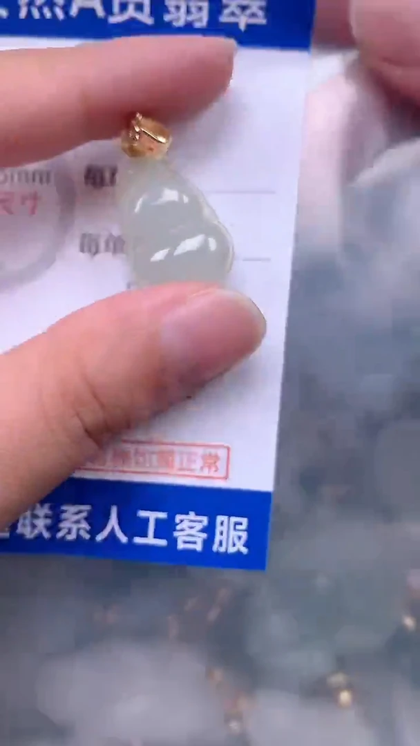 翡翠未镶嵌吊坠(不含链)1