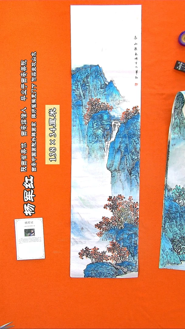 书法337R杨军红手绘作品