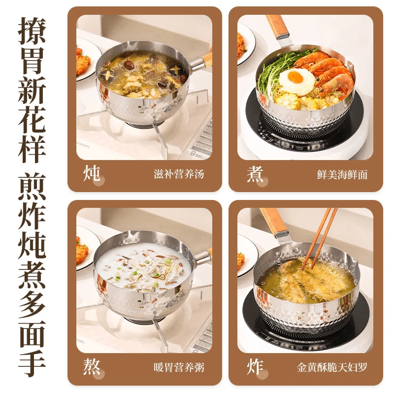 香烹匠雪平锅优质不锈钢食品级宝宝辅食锅榉木防烫手柄泡面锅