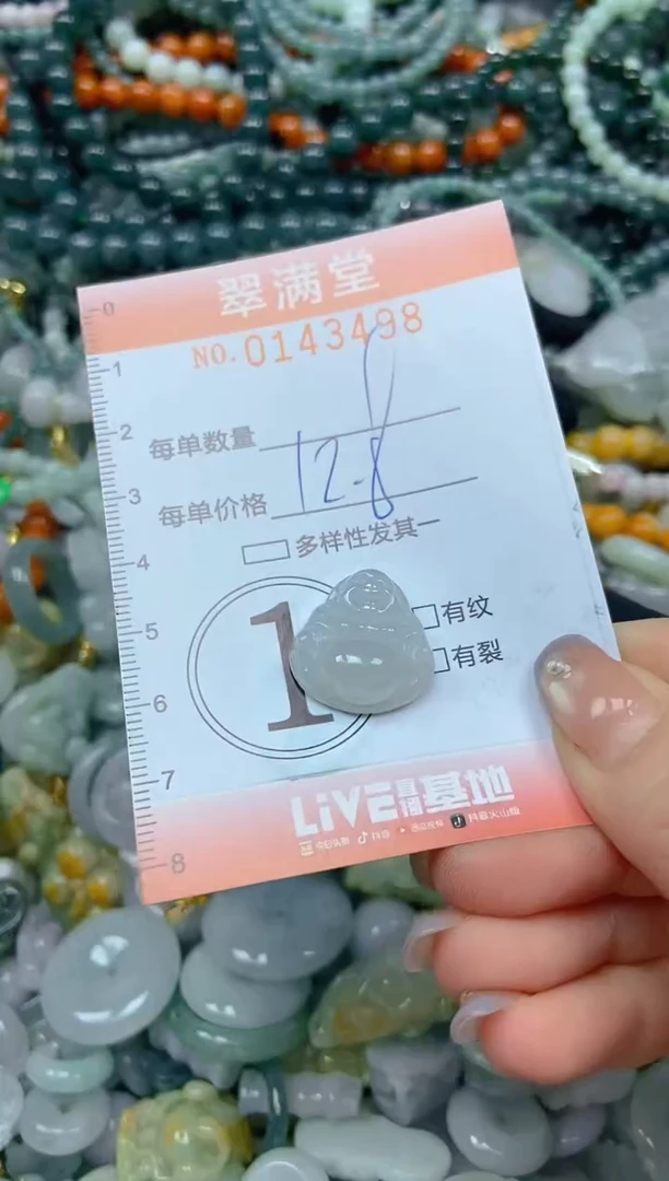 翡翠未镶嵌颈饰闪购0143498