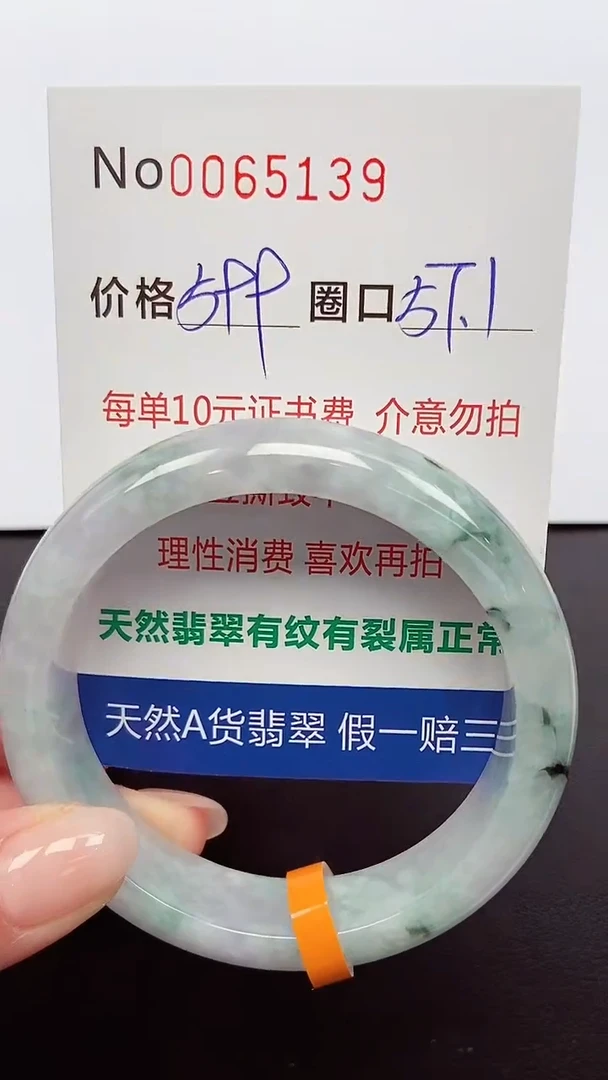 【闪购商品】翡翠手镯未镶嵌 0065139