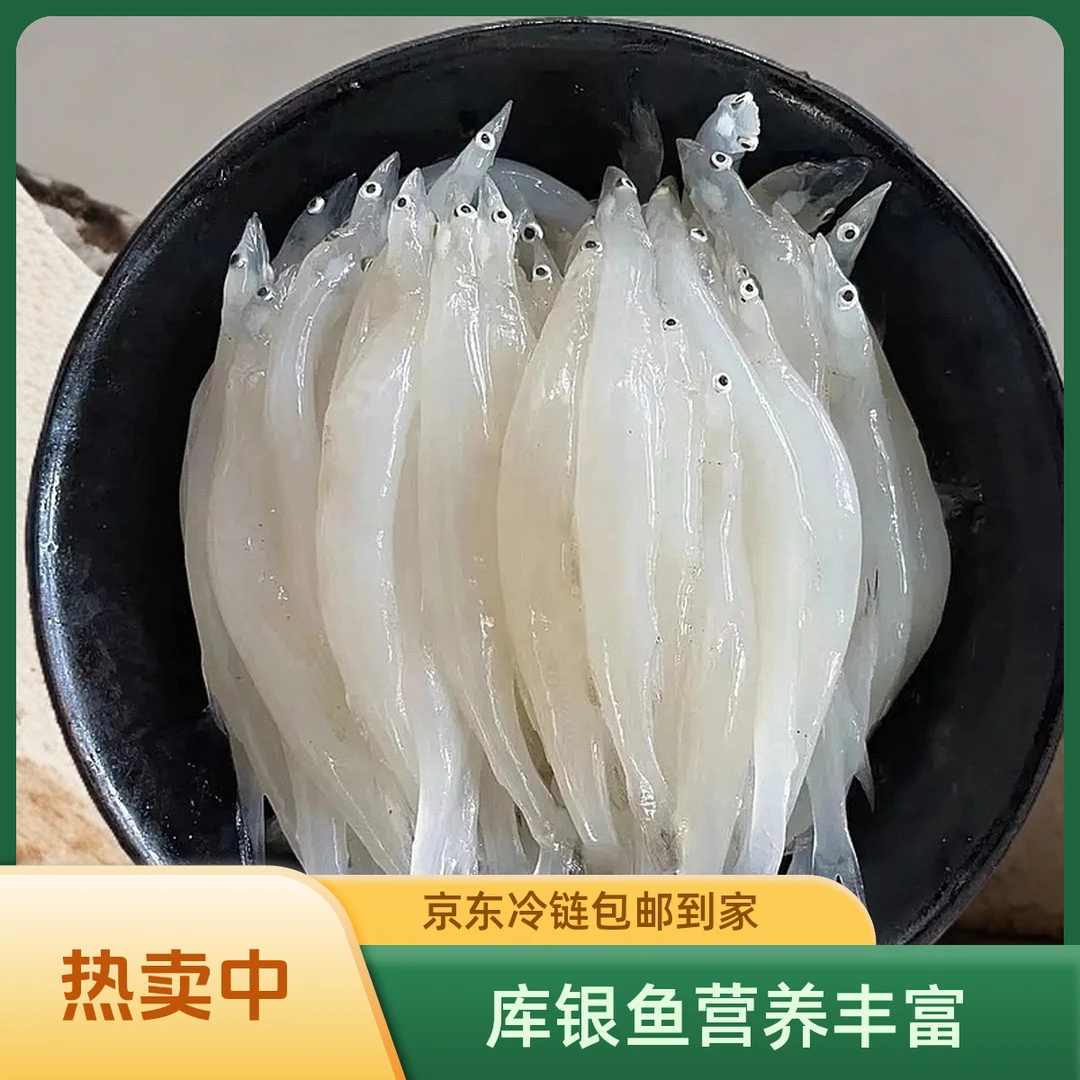 水库银鱼湖鲜高蛋白营养宝宝辅食京东冷链包邮到家