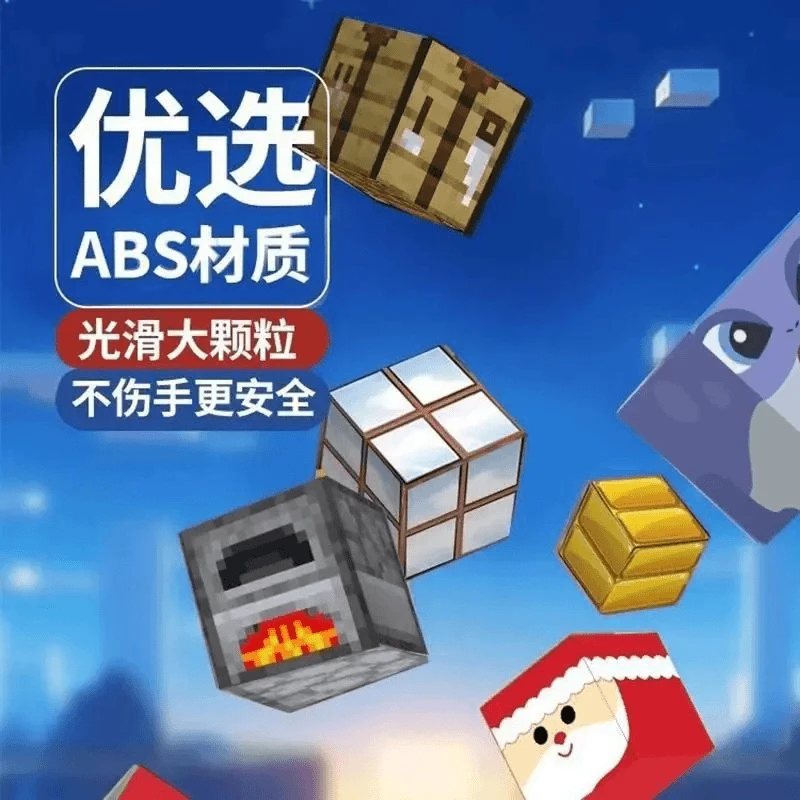 超级火爆我的磁力世界方块磁铁磁吸积木儿童益智拼装拼插男孩玩具