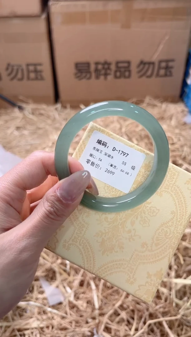 未镶嵌手镯石英质玉D-1797