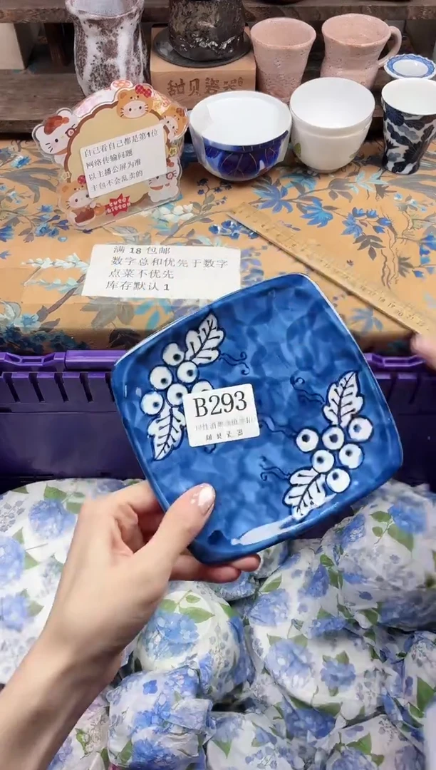 瓷片空*                B293