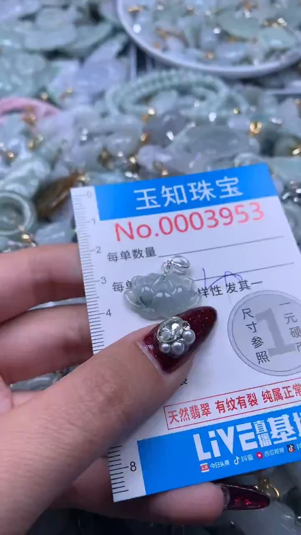 吊坠(不含链)未镶嵌翡翠3953
