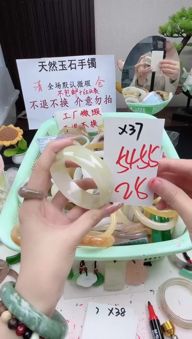 石英质玉手镯未镶嵌X37