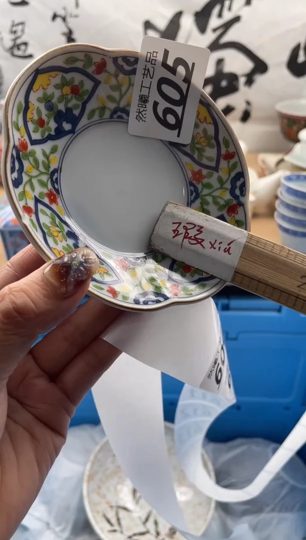 【闪购商品】瓷片605