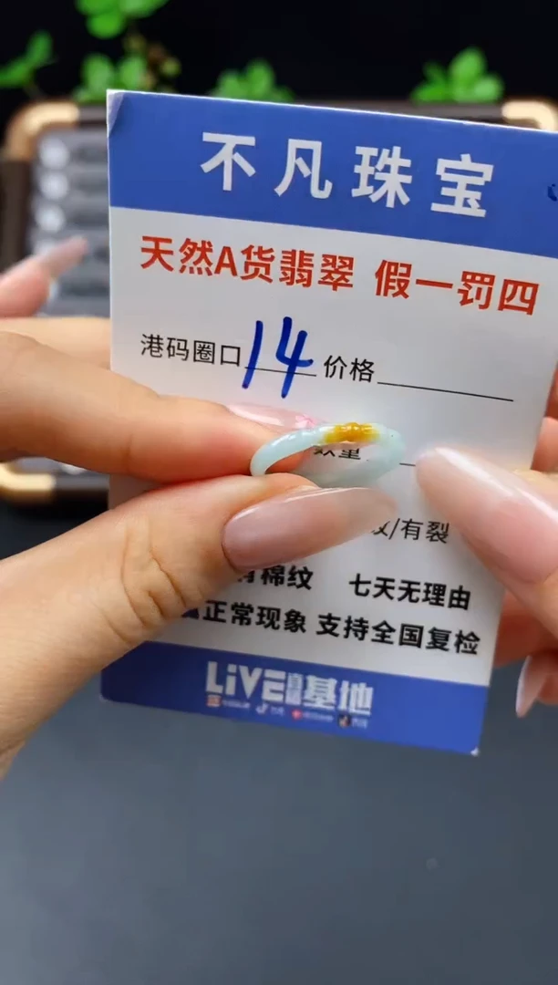 未镶嵌戒指翡翠天然A货翡翠073