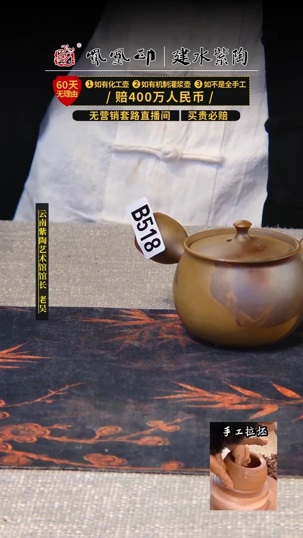 【闪购商品】壶凤凰印建水紫陶壶/B518