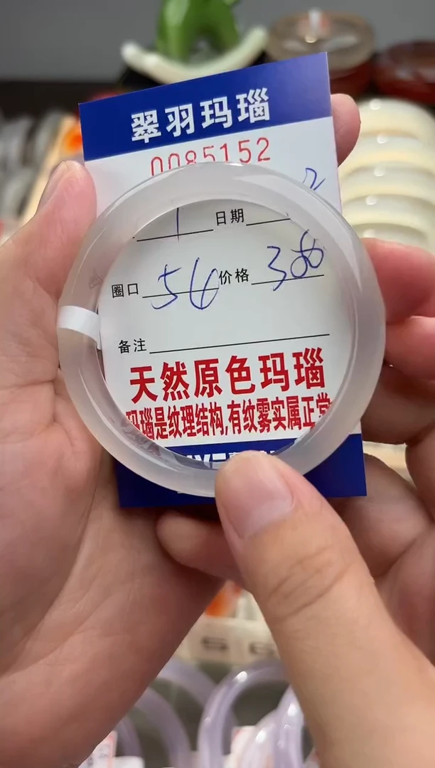 手镯玛瑙/玉髓未镶嵌超****柿0085152