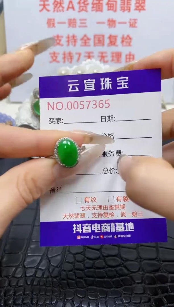 银S925镶嵌戒指翡翠/7365