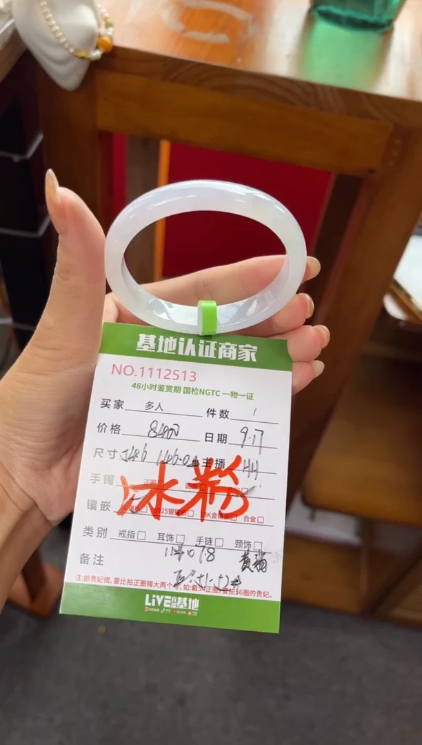 未镶嵌手镯（贵妃镯）翡翠多人