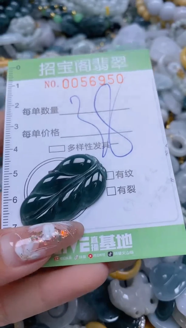 【闪购商品】翡翠颈饰未镶嵌闪购商品0056950