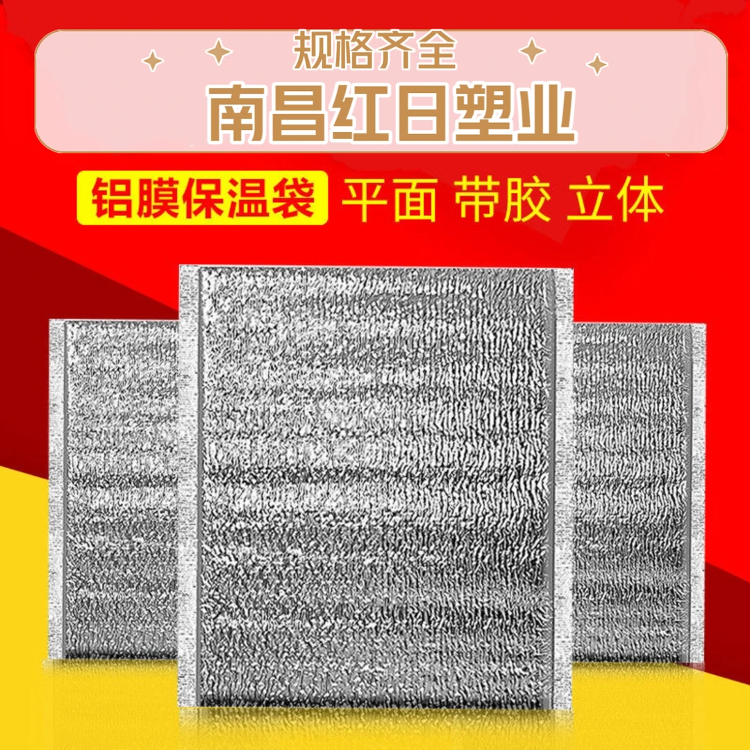 保温袋铝箔加厚一次性外卖快餐烧烤隔热保冷食品冷藏保温袋