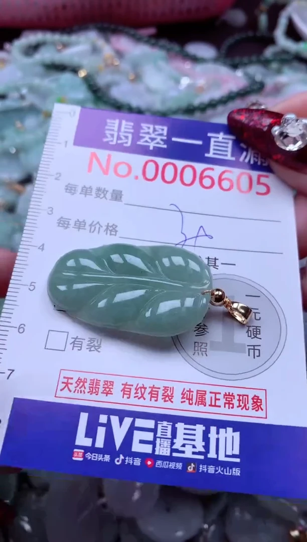 吊坠(不含链)未镶嵌翡翠6605