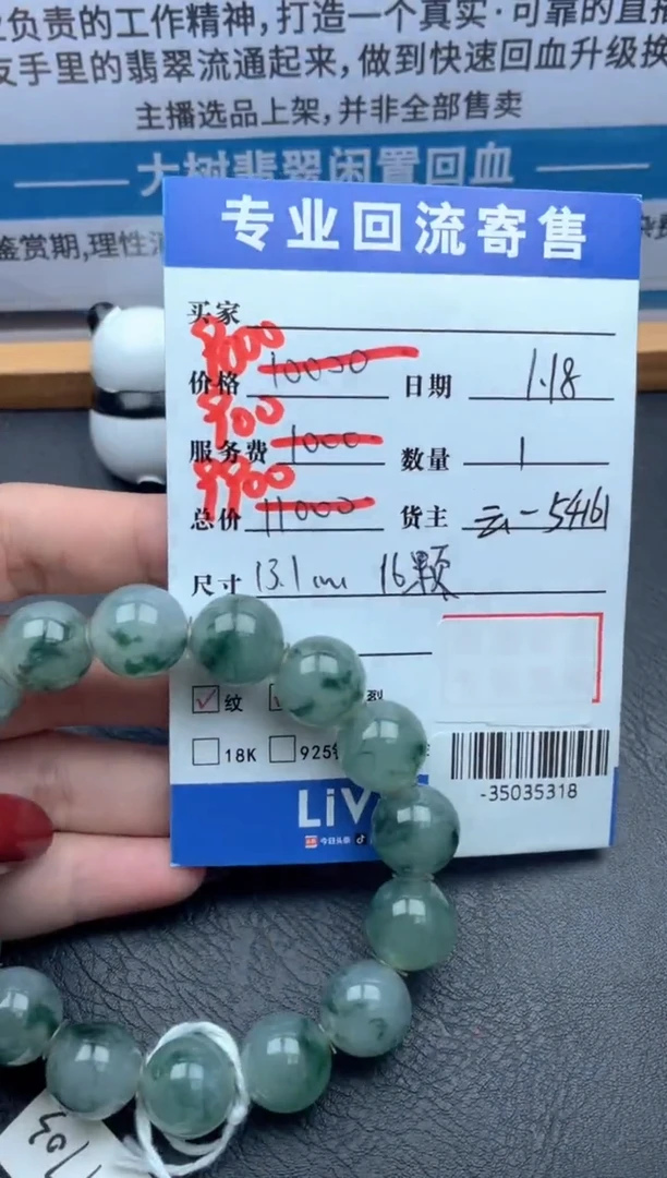 【闪购商品】翡翠颈饰未镶嵌手串多人-35035318