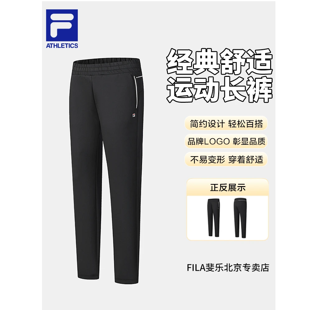 【抗皱&显腿直】Fila/斐乐高腰裤遮肚子女春夏新款运动休闲夏季长裤