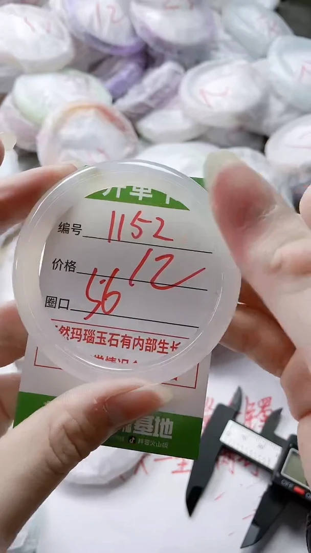 【闪购商品】玛瑙/玉髓手镯未镶嵌1152