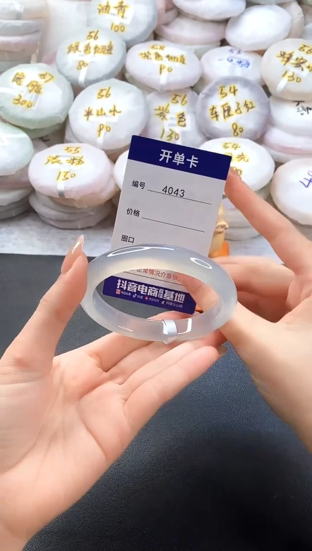 手镯玛瑙/玉髓未镶嵌4043圈口56